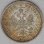 25 kopecks 1880 year