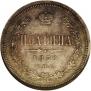 Poltina 1859 year
