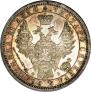 1 rouble 1856 year