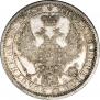 1 рубль 1858 года