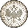 1 rouble 1859 year