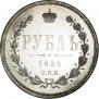 1 rouble 1859 year