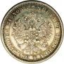 1 rouble 1860 year