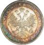 1 rouble 1861 year