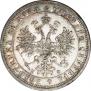 1 rouble 1864 year