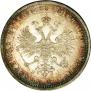1 rouble 1868 year