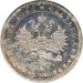 1 rouble 1874 year