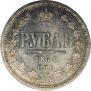 1 rouble 1874 year