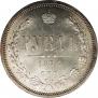 1 rouble 1876 year