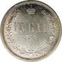 1 рубль 1877 года