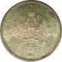 1 rouble 1878 year