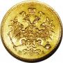 3 рубля 1874 года