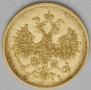 5 roubles 1877 year