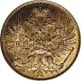 2 копейки 1863 года