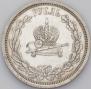 1 рубль 1883 года