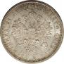 1 rouble 1885 year