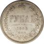 1 rouble 1885 year