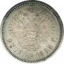 1 rouble 1888 year