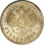 1 rouble 1890 year