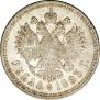 1 rouble 1893 year