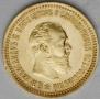 5 roubles 1890 year