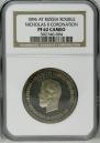 1 rouble 1896 year