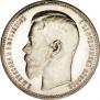 1 рубль 1895 года