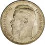 1 rouble 1896 year