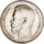 1 rouble 1896 year