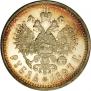 1 rouble 1897 year