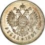 1 рубль 1897 года