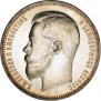 1 rouble 1898 year