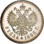 1 rouble 1898 year