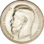 1 rouble 1898 year