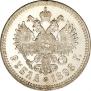 1 rouble 1898 year