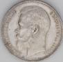 1 rouble 1899 year