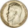 1 rouble 1899 year