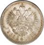 1 rouble 1899 year