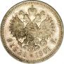 1 рубль 1901 года