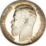 1 rouble 1903 year