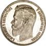 1 rouble 1904 year