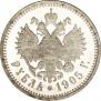 1 rouble 1905 year