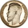 1 rouble 1909 year