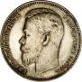 1 rouble 1910 year
