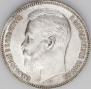 1 rouble 1911 year