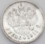 1 rouble 1911 year
