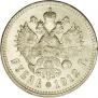 1 rouble 1912 year