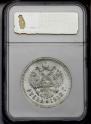 1 rouble 1912 year