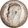 1 rouble 1912 year