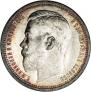 1 rouble 1914 year